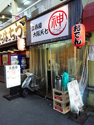 「神」
