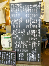 「おか長」
