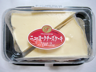 ニューヨークチーズケーキ