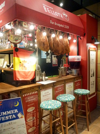 「Jamoneria BELLOTA」