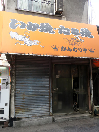 kanmuri2