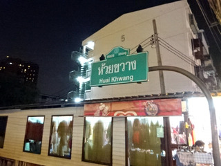 Huai Khwang