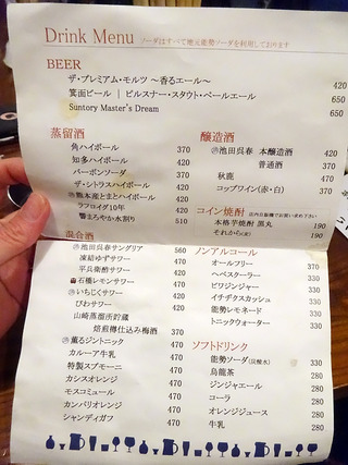 「石橋スタンドゐの一」
