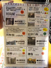 「日本酒のめるとこ」