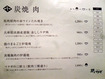 「炉とマタギ」