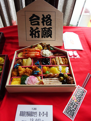 高島屋のおせち
