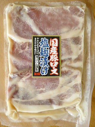 国産豚ロース塩麹漬け