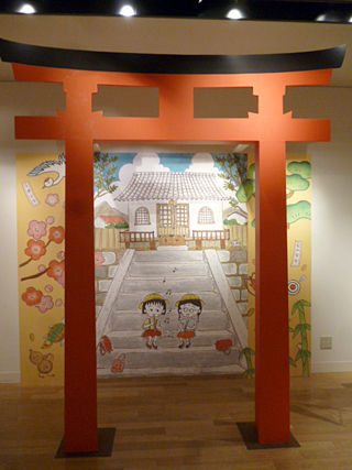 さくらももこの世界展