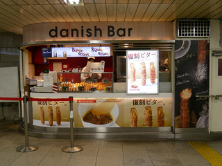 danishbar2