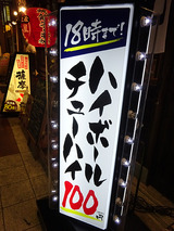 「山和屋」