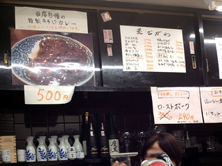 「炙ぜがわ」