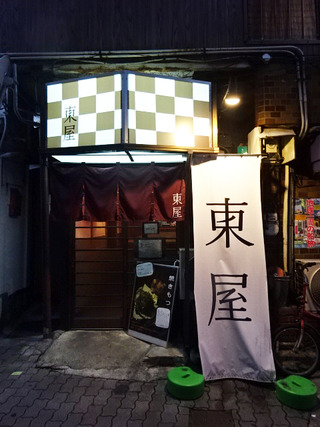 「東屋」