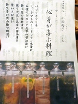 「炉端シャンスGinpei」