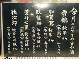 「陽の鶏」