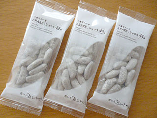 「小倉山荘」のチョコ