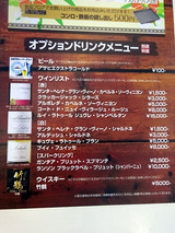 そごうスカイビアガーデン