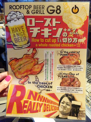 「ROOFTOP BEER & GRILL G8」