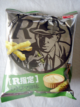 【R指定】わさびマヨ味
