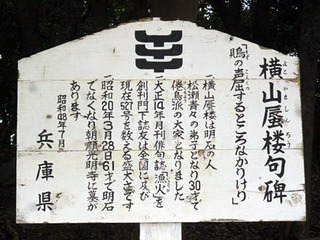 戦国トリップ明石城