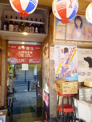 「若大将まつしま」