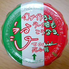 イタリアンラー油
