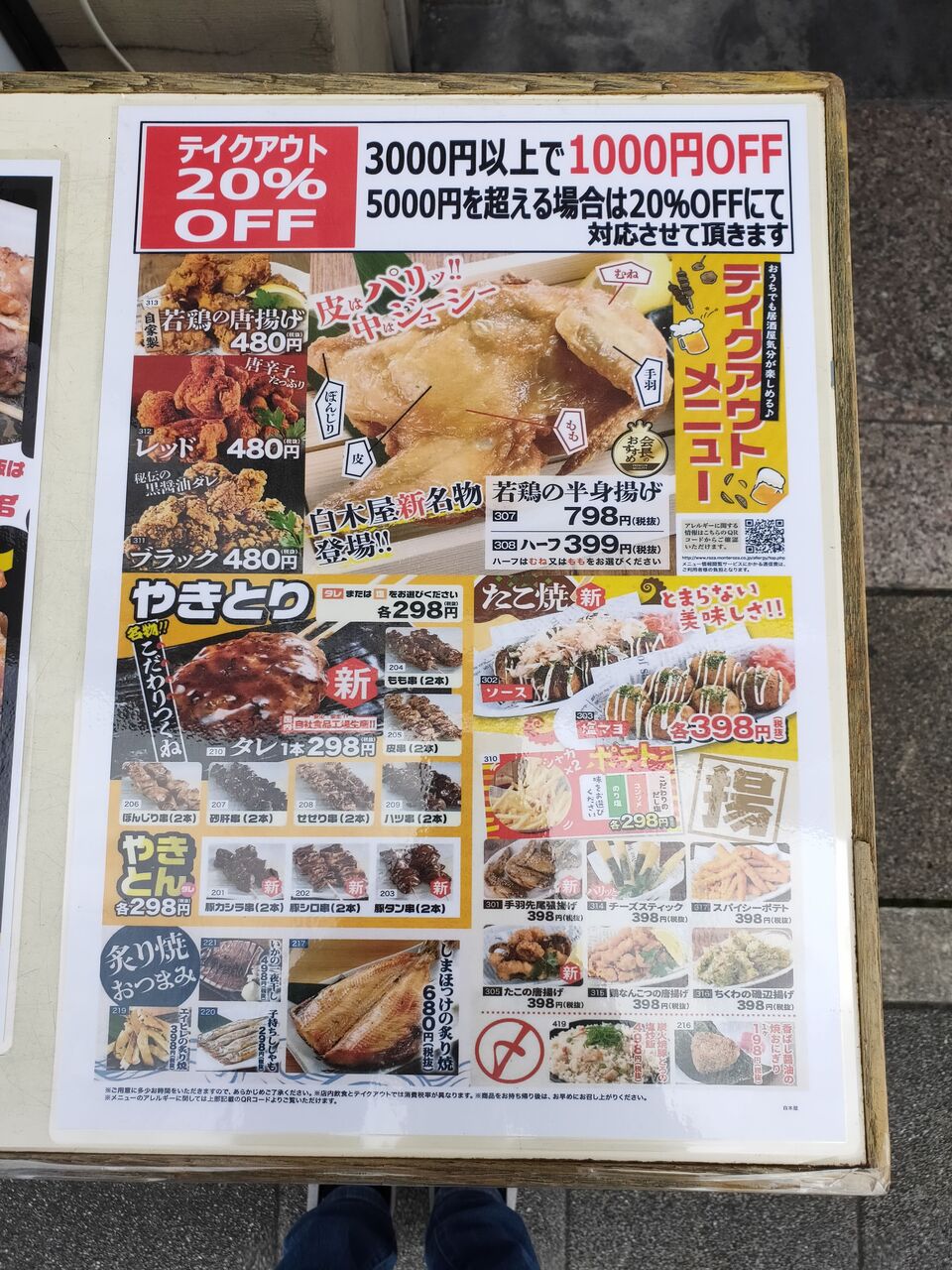 テイクアウト 休業 営業情報 阪急伊丹駅周辺3 関西女のプチ日記 Powered By ライブドアブログ テイクアウト 休業 営業情報 阪急伊丹駅周辺3 関西女のプチ日記 Powered By ライブドアブログ