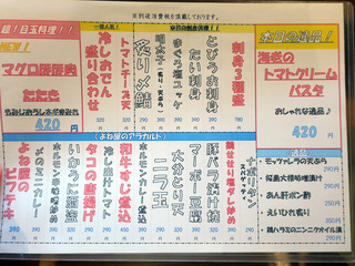 yoneya10