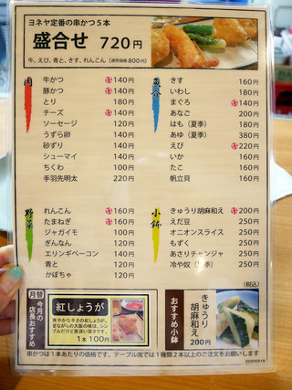yoneya7