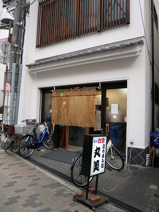 marumi2