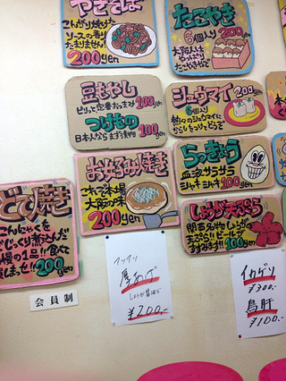 「かね正」