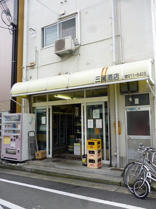 「三國酒店」
