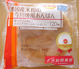 国産米粉の今川焼風あんぱん