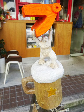 「スタンド プチ」