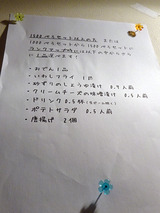 「夜神楽」