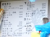 「立呑 吉」