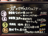 「炉とマタギ」