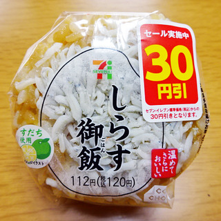 おにぎり しらす御飯