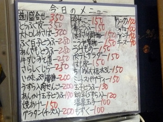 「東口商店」
