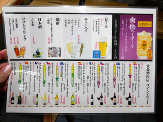 dojimas7