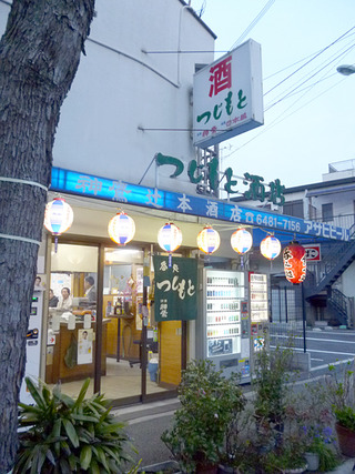 「辻本酒店」
