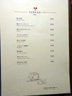 「吟」
