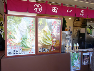 嵐山散歩