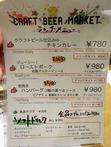 「CRAFT BEER MARKET」