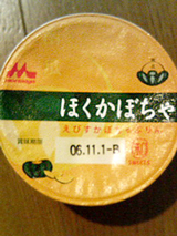 ほくかぼちゃ1