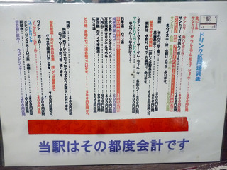 「駅」