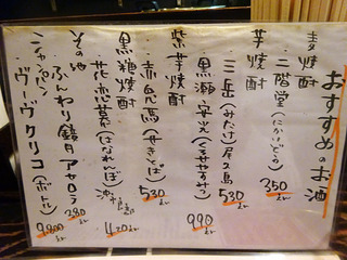 「鈍○酒場」