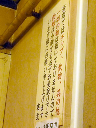 「酒場ふくろ」