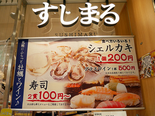 sushimaru3