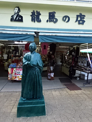 高知旅