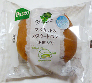 マスカット&カスタードパン